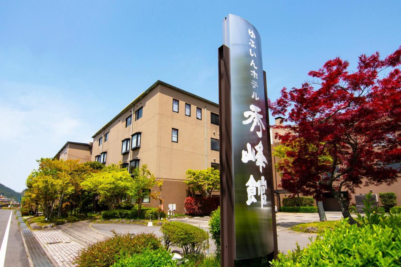 汤布院秀峰馆酒店 由布市 外观 照片