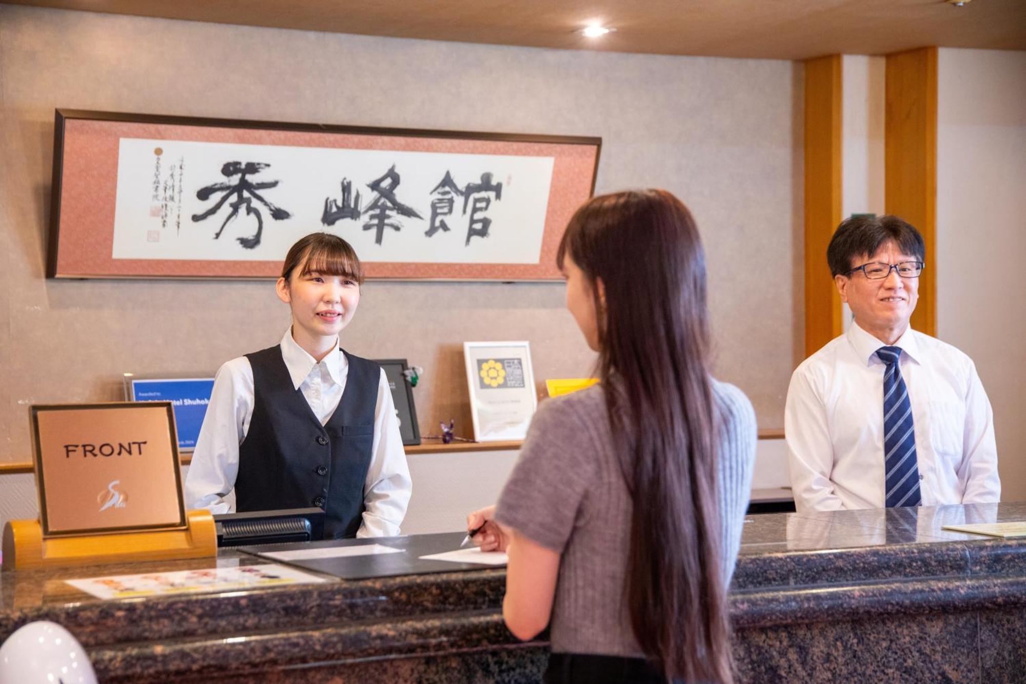汤布院秀峰馆酒店 由布市 外观 照片